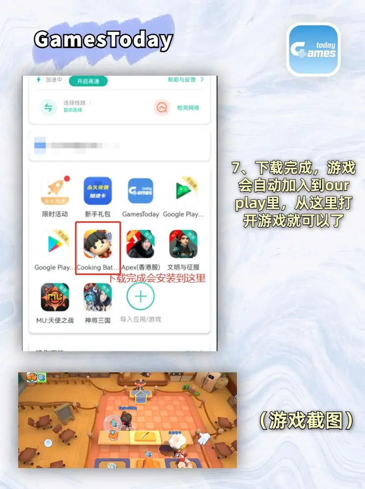 爱游戏手机版官方下载截图3