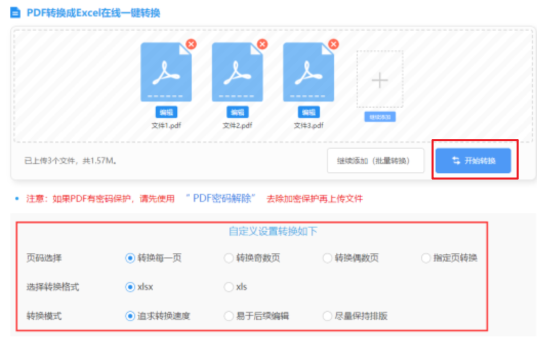 爱游戏手机版官方下载使用讲解 - 开始转换